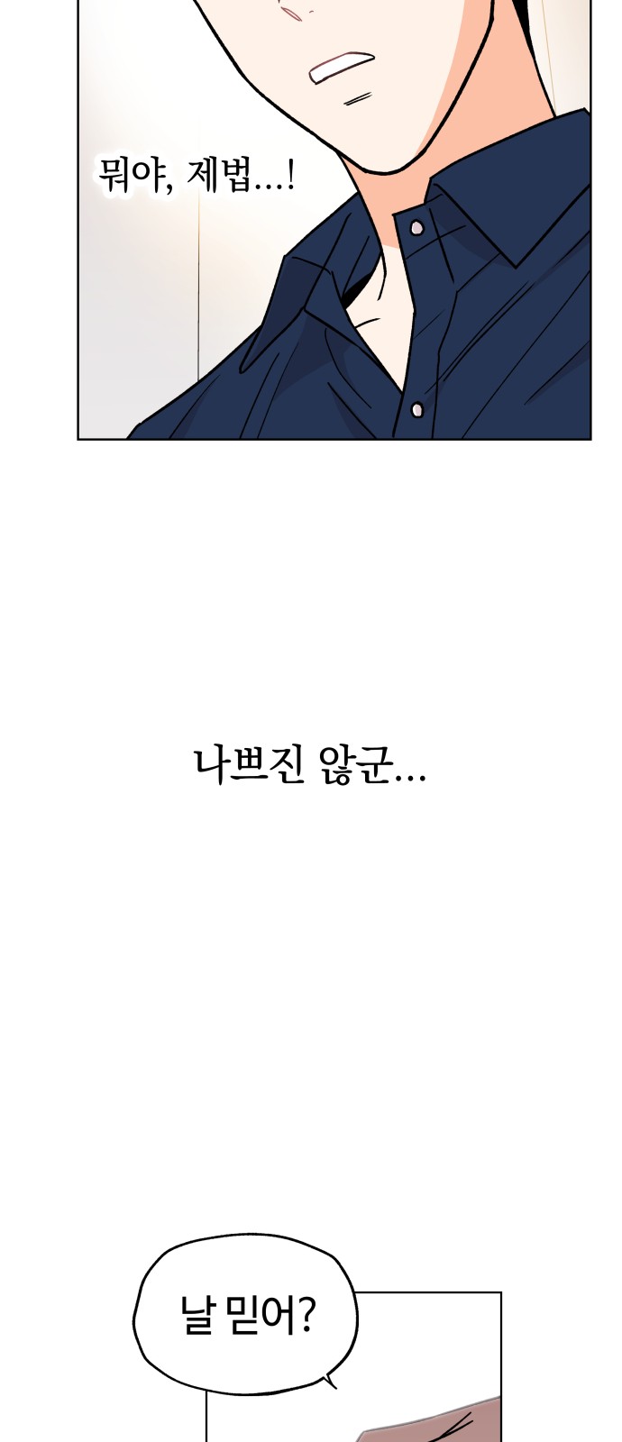 Dear Actresses - Chapter 16 - Page 53