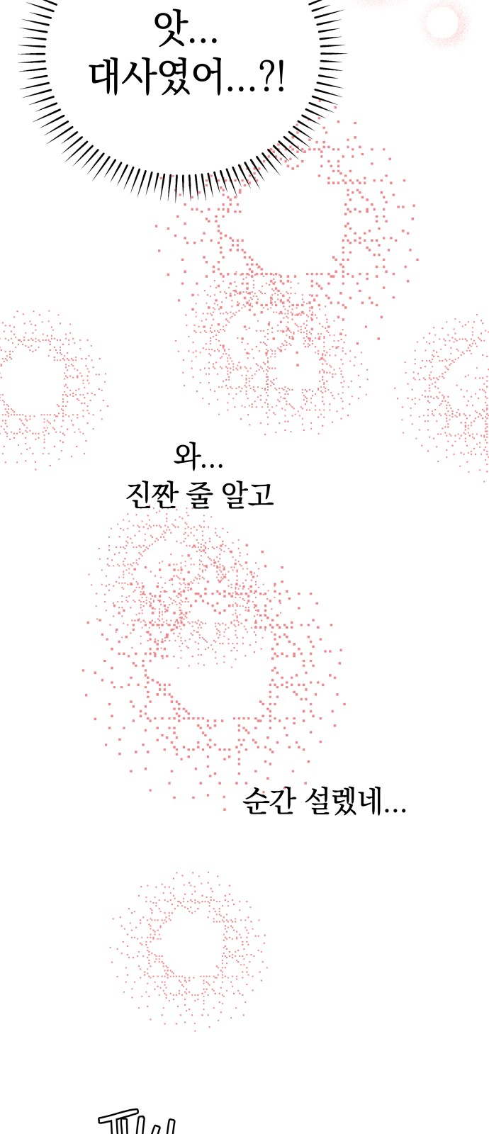 Dear Actresses - Chapter 16 - Page 56