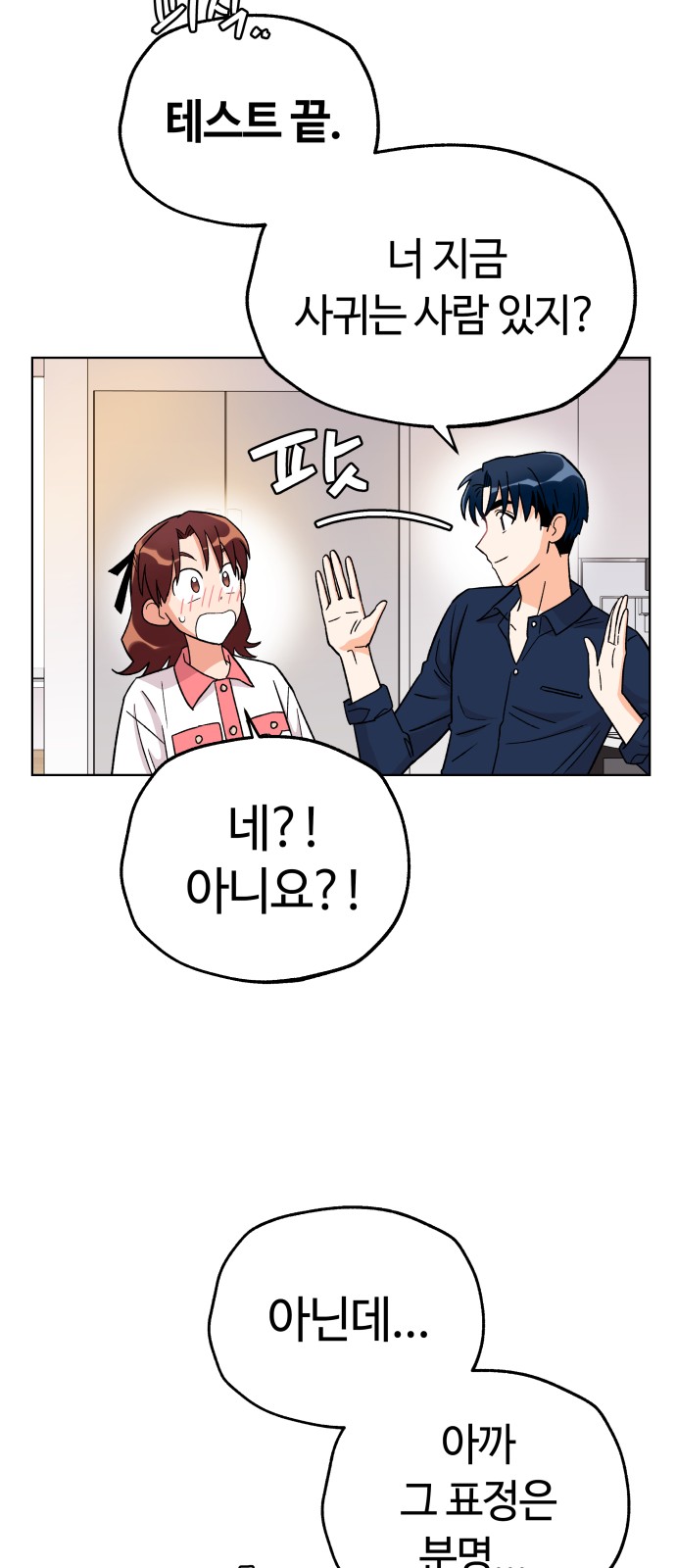 Dear Actresses - Chapter 16 - Page 57