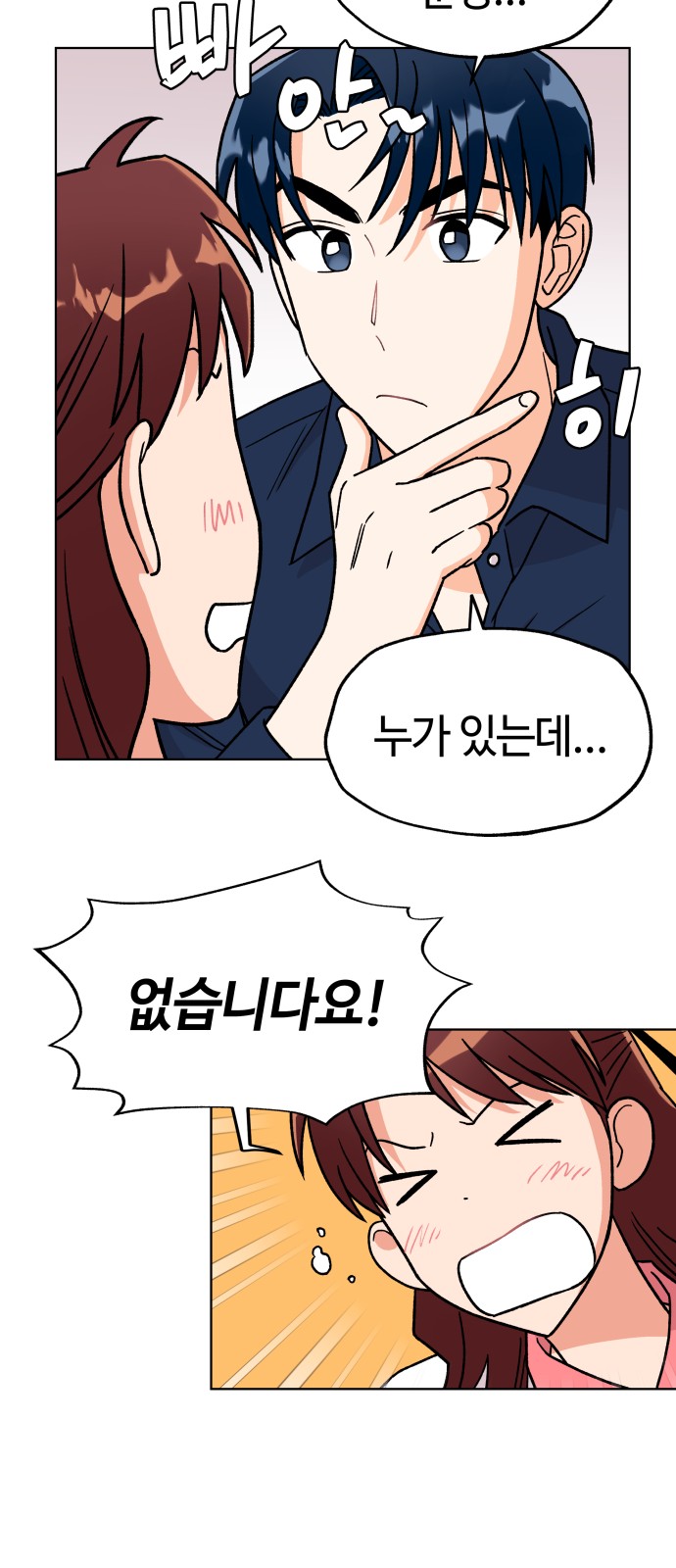 Dear Actresses - Chapter 16 - Page 58