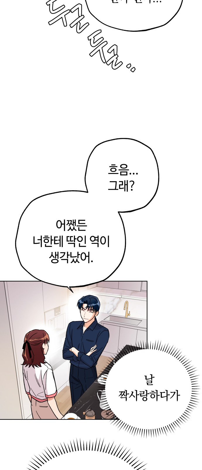 Dear Actresses - Chapter 16 - Page 60