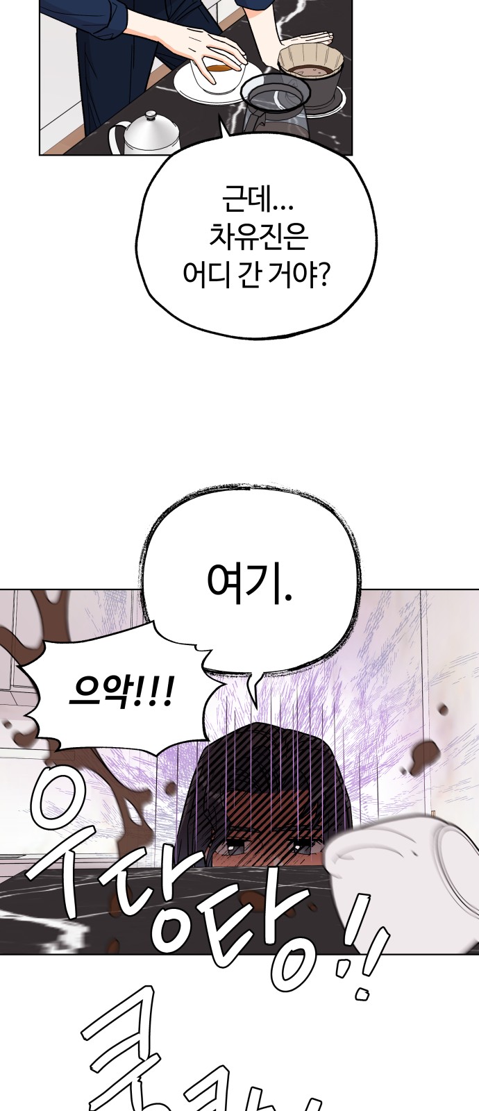 Dear Actresses - Chapter 16 - Page 62