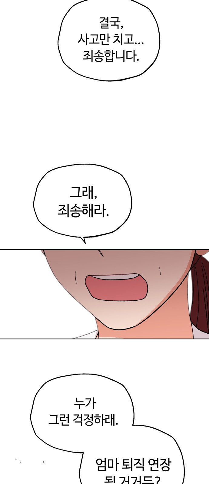 Dear Actresses - Chapter 20 - Page 23