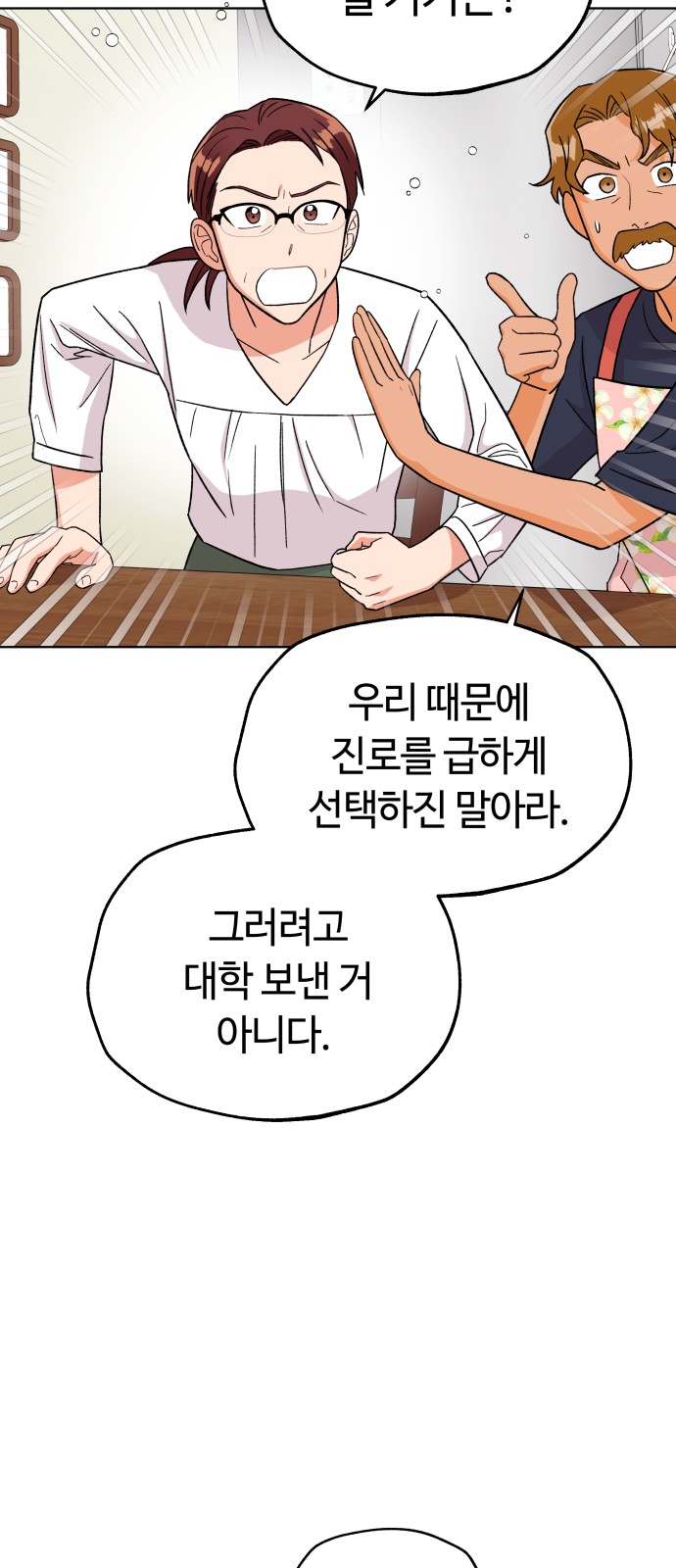 Dear Actresses - Chapter 20 - Page 24