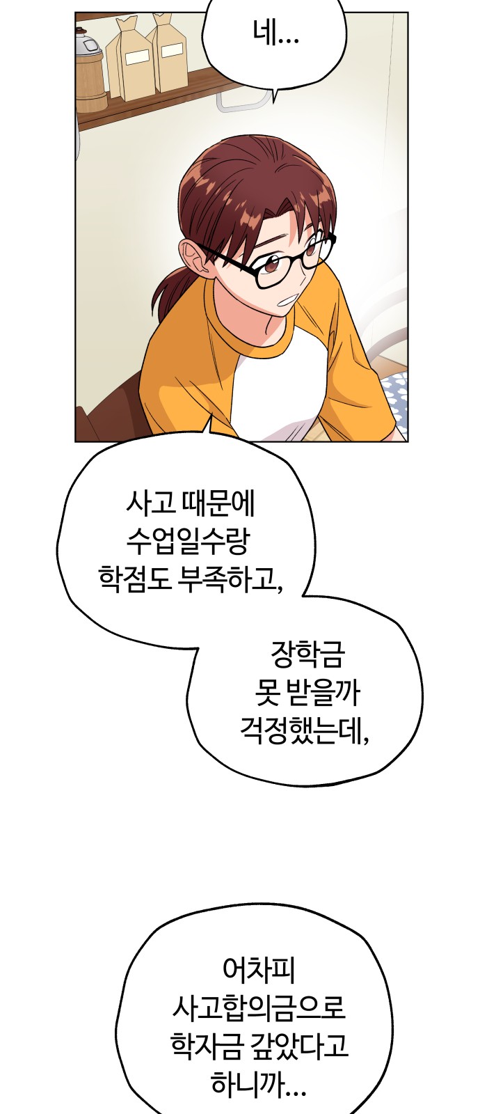Dear Actresses - Chapter 20 - Page 25