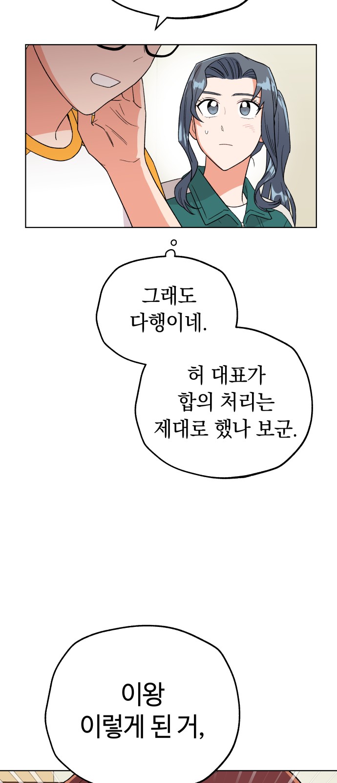 Dear Actresses - Chapter 20 - Page 26