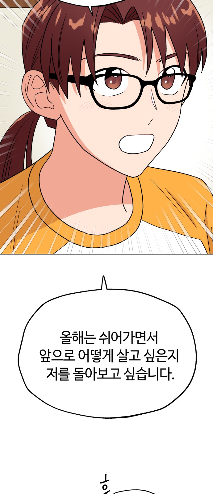 Dear Actresses - Chapter 20 - Page 27
