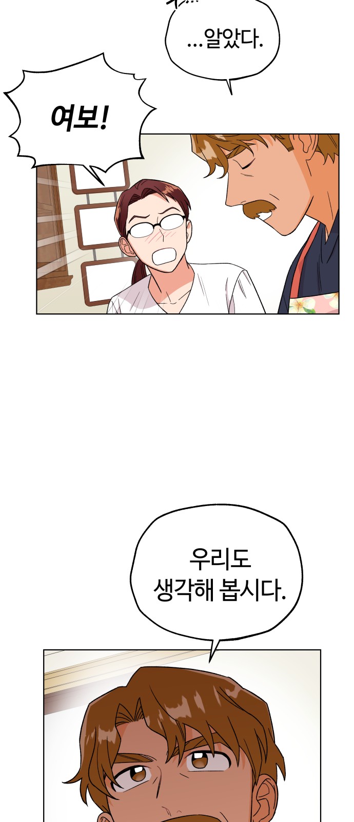 Dear Actresses - Chapter 20 - Page 28