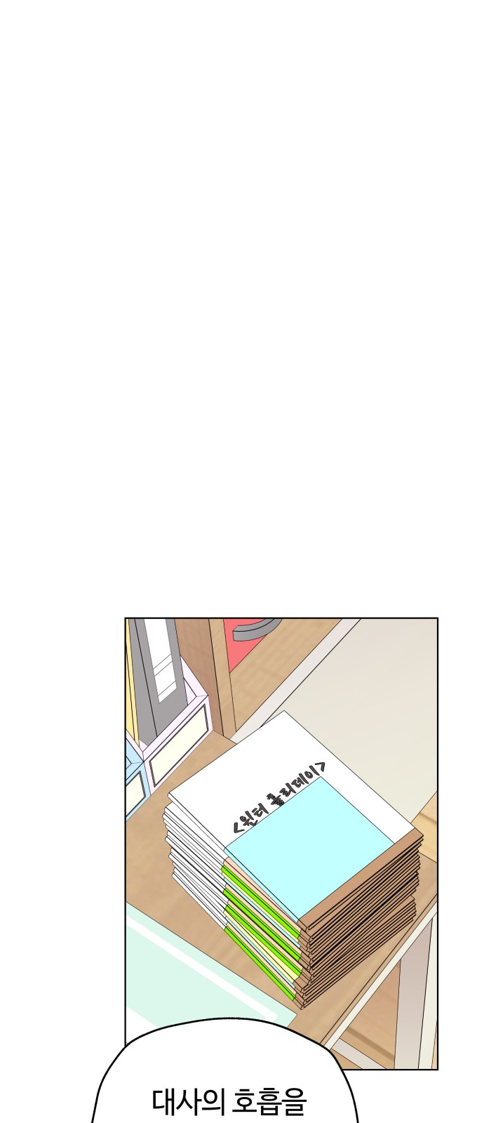 Dear Actresses - Chapter 20 - Page 30