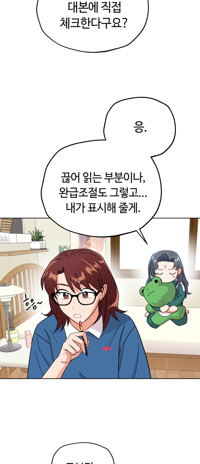 Dear Actresses - Chapter 20 - Page 31