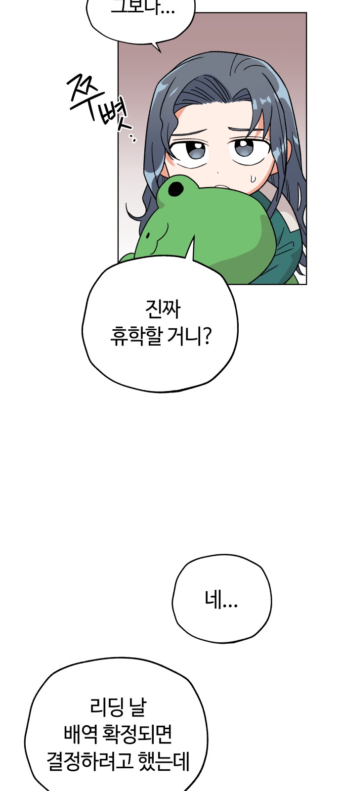 Dear Actresses - Chapter 20 - Page 32