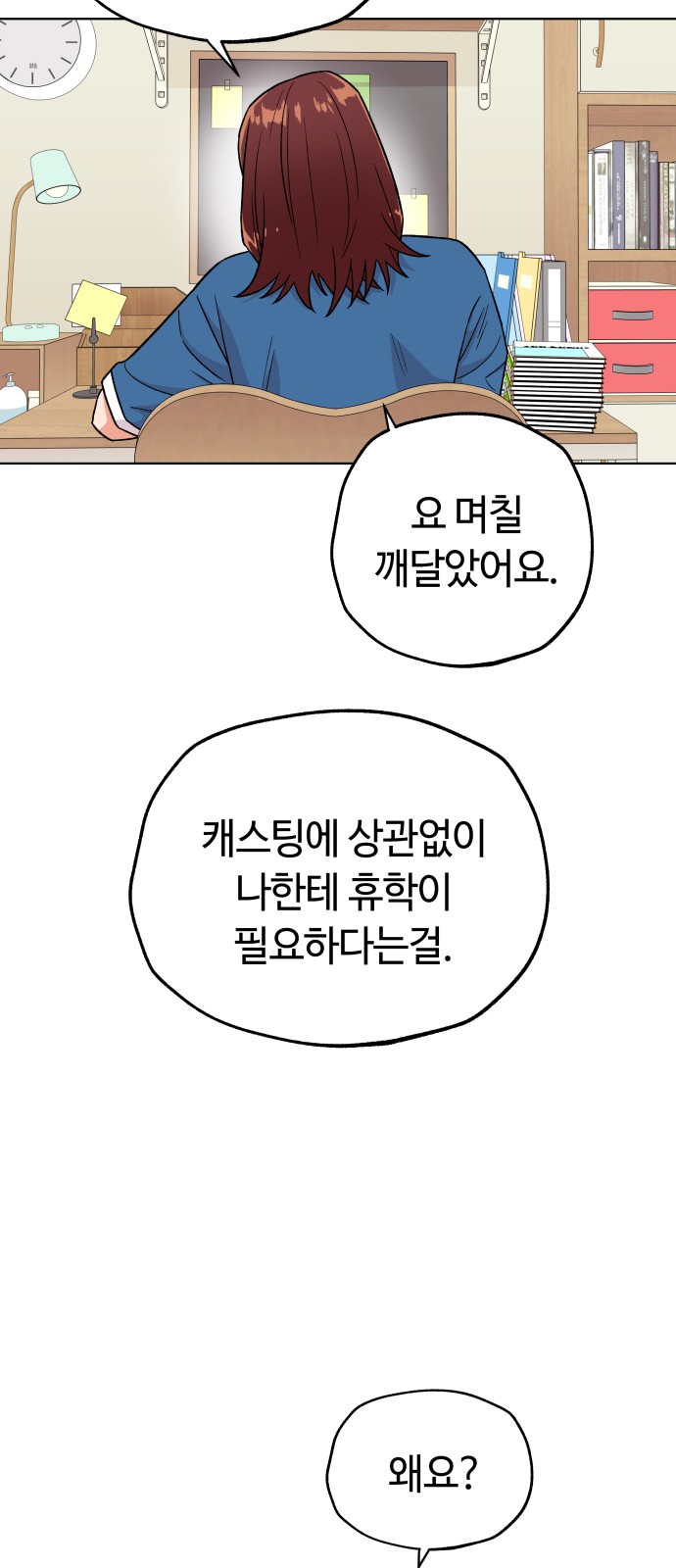 Dear Actresses - Chapter 20 - Page 33