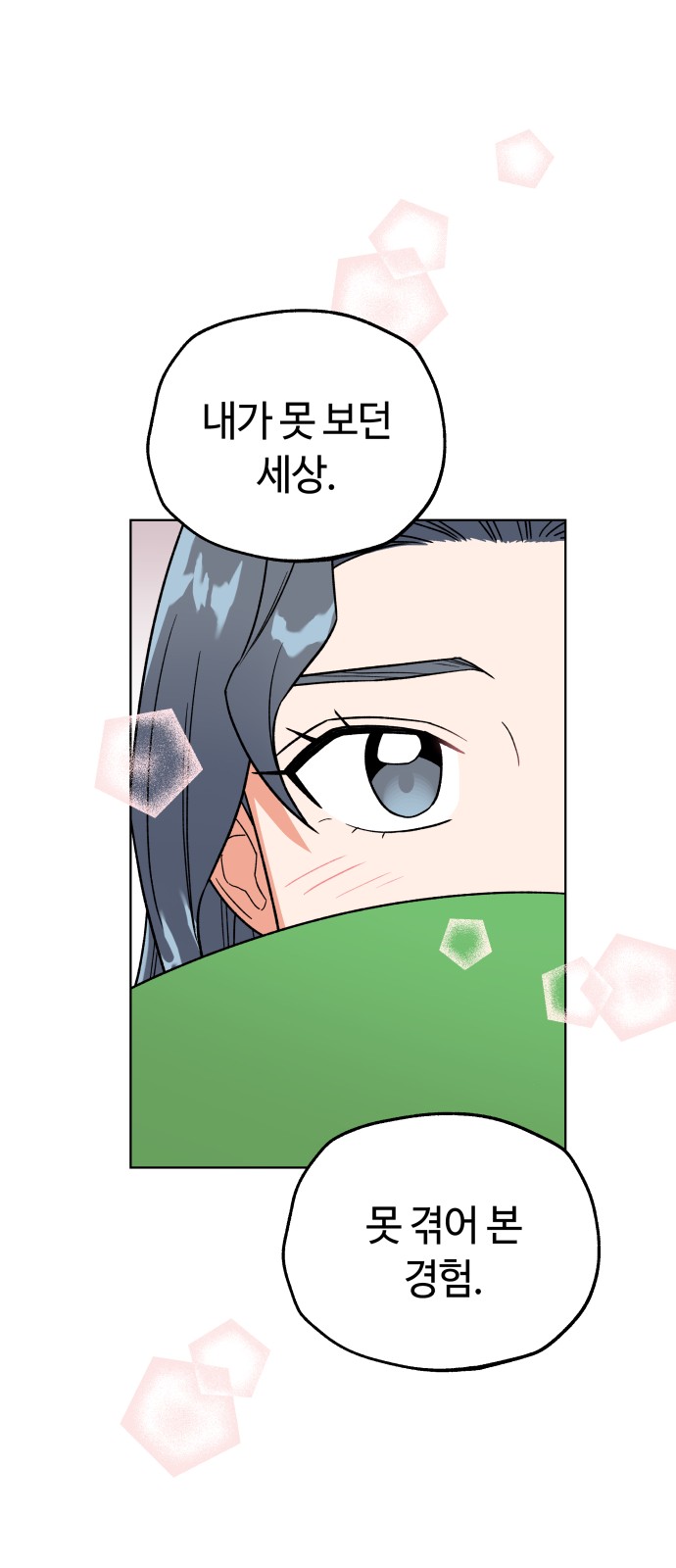 Dear Actresses - Chapter 20 - Page 38