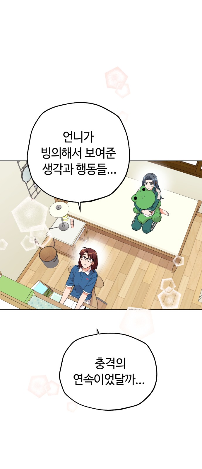 Dear Actresses - Chapter 20 - Page 39