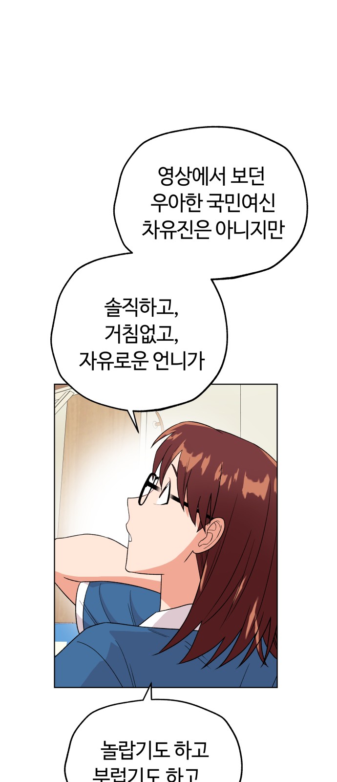 Dear Actresses - Chapter 20 - Page 40