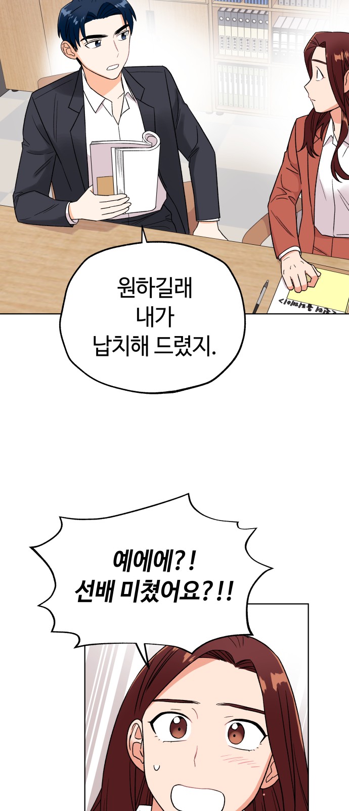 Dear Actresses - Chapter 24 - Page 27