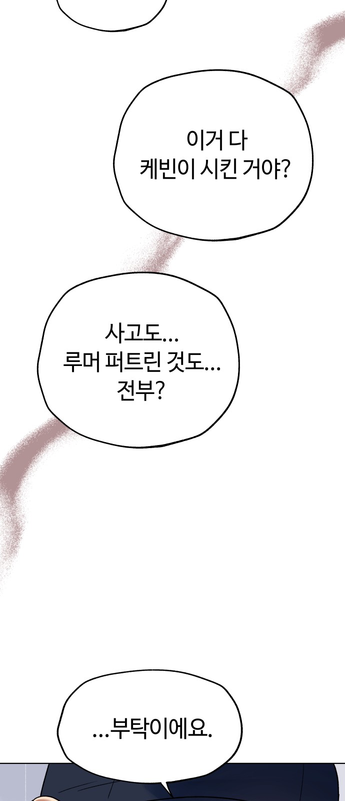 Dear Actresses - Chapter 33 - Page 15