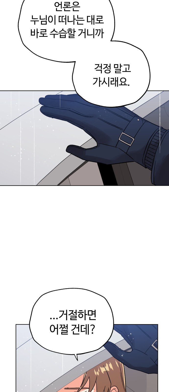 Dear Actresses - Chapter 33 - Page 18