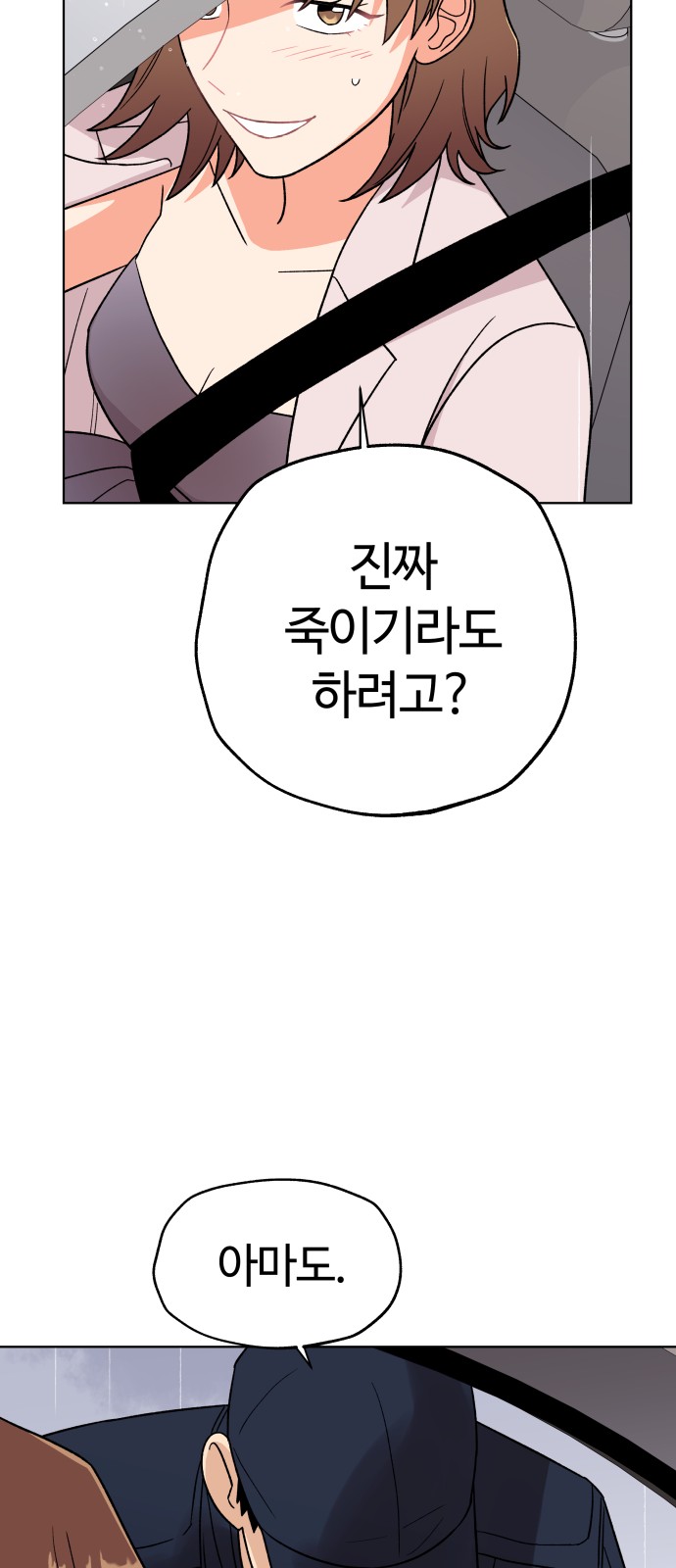 Dear Actresses - Chapter 33 - Page 19