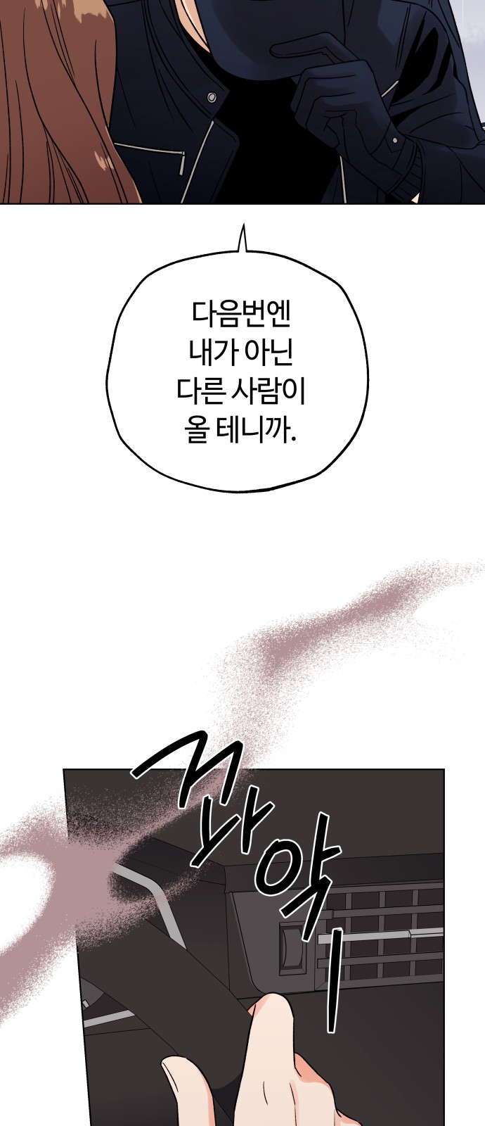 Dear Actresses - Chapter 33 - Page 20