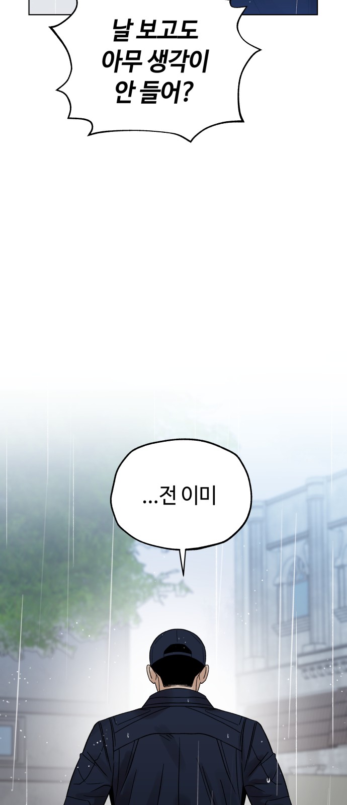 Dear Actresses - Chapter 33 - Page 24