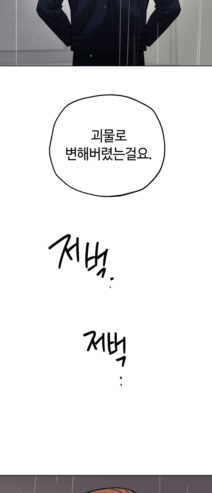 Dear Actresses - Chapter 33 - Page 25