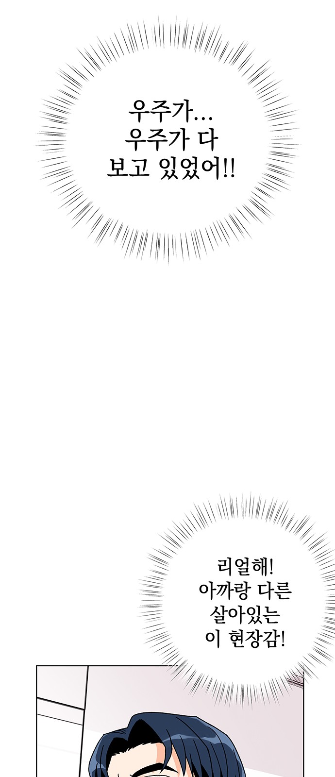 Dear Actresses - Chapter 8 - Page 65