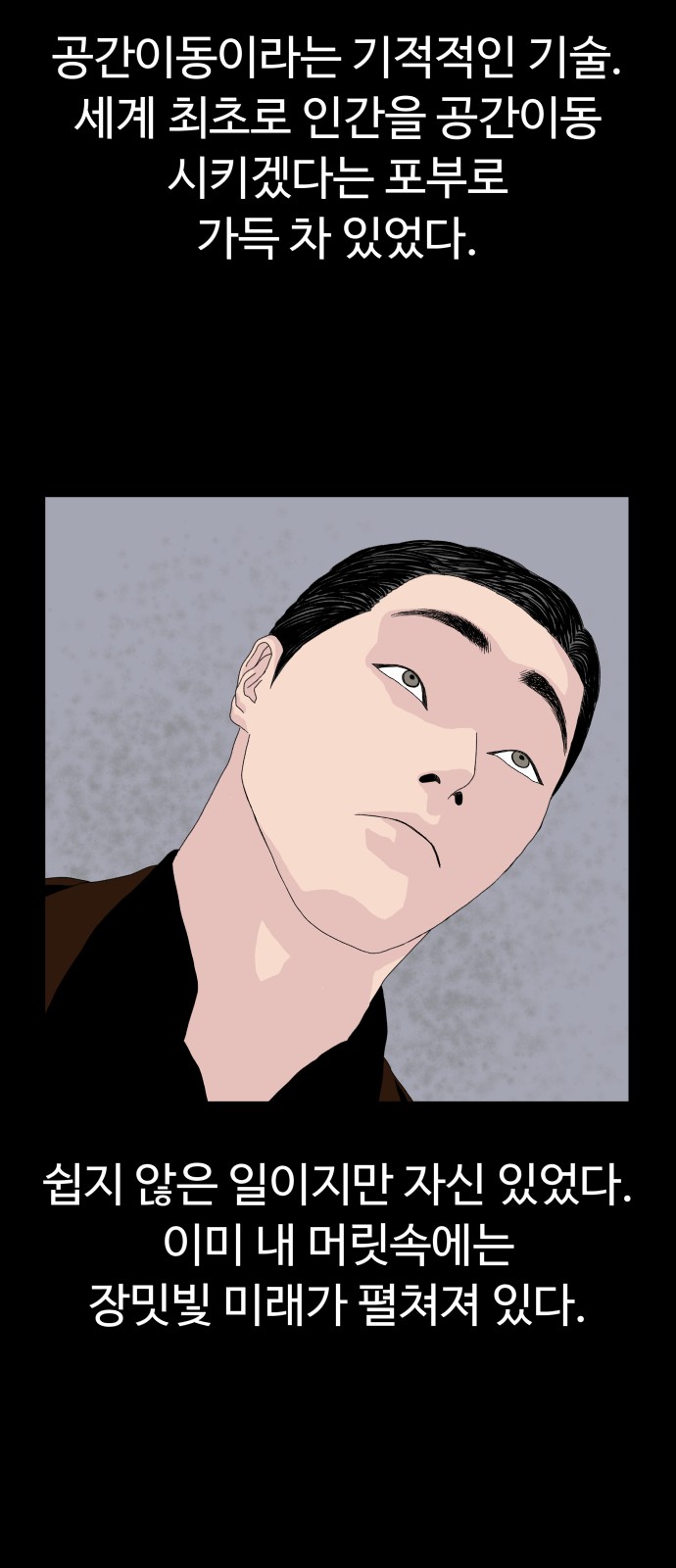 54 페이지