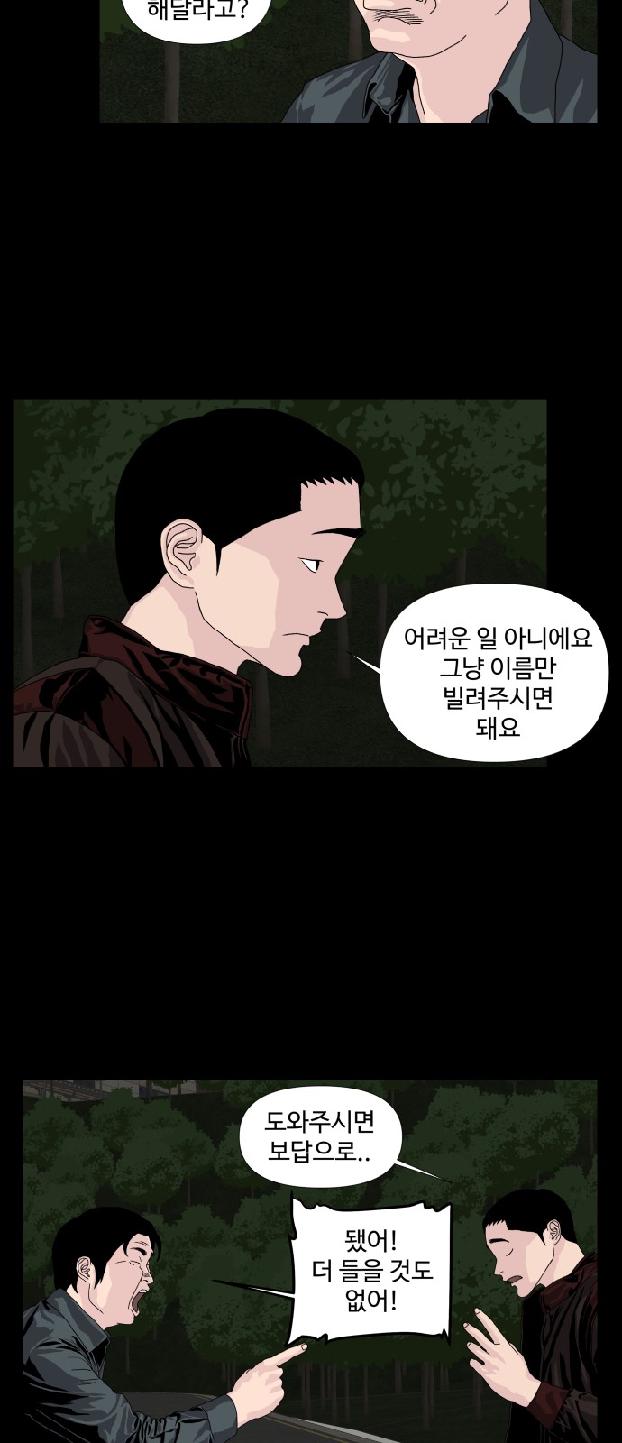 38 페이지