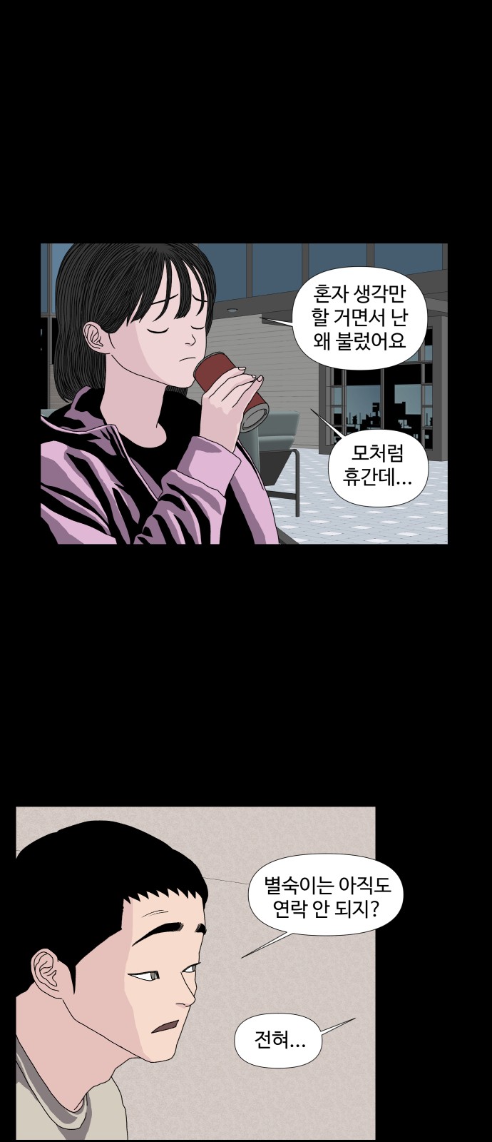 24 페이지