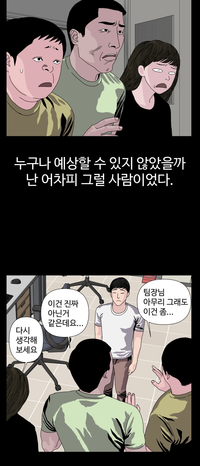 39 페이지