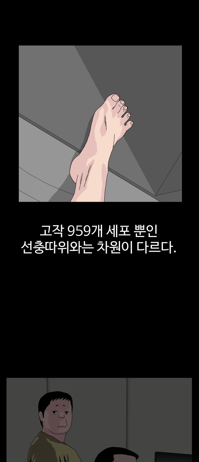 48 페이지