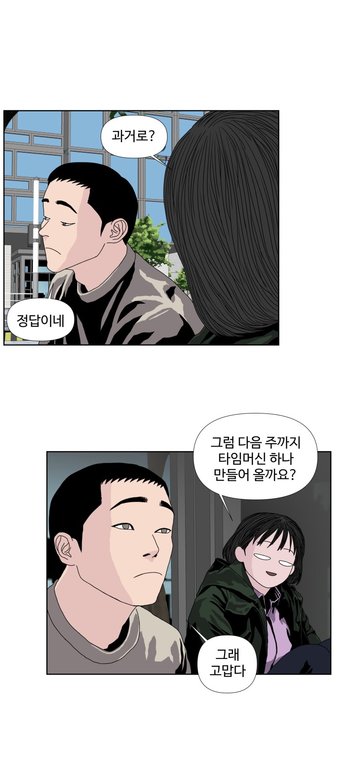 8 페이지