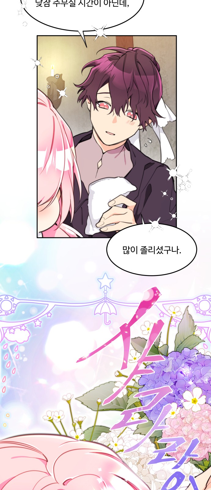 30 페이지