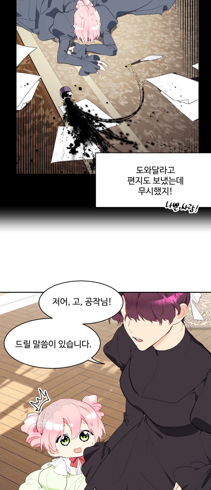 31 페이지