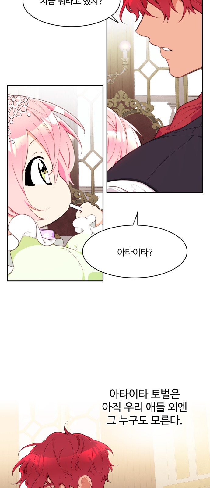 77 페이지