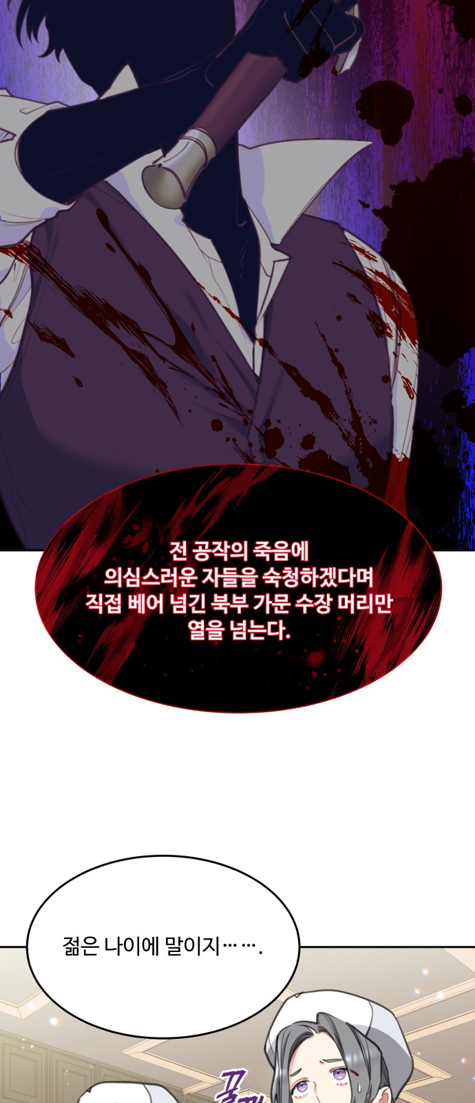 8 페이지