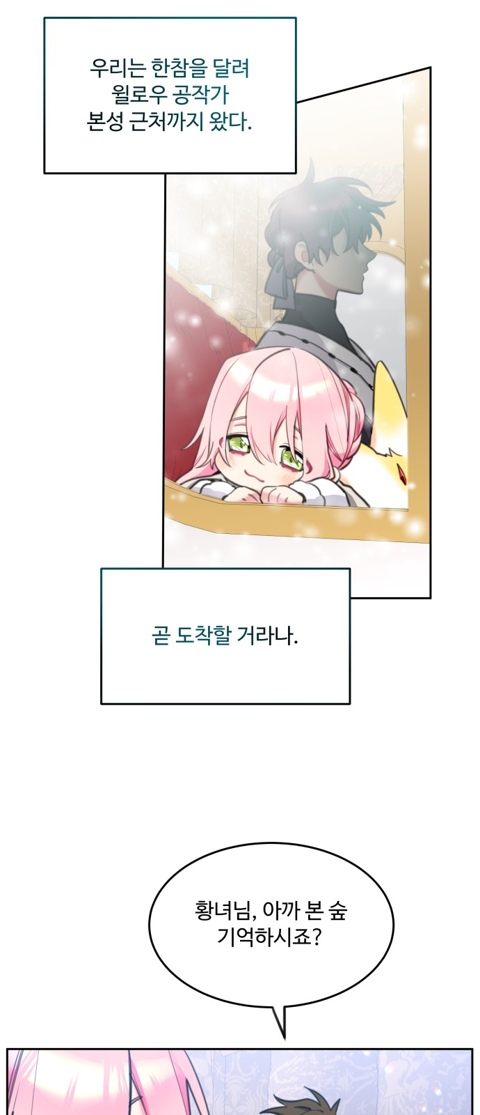 28 페이지