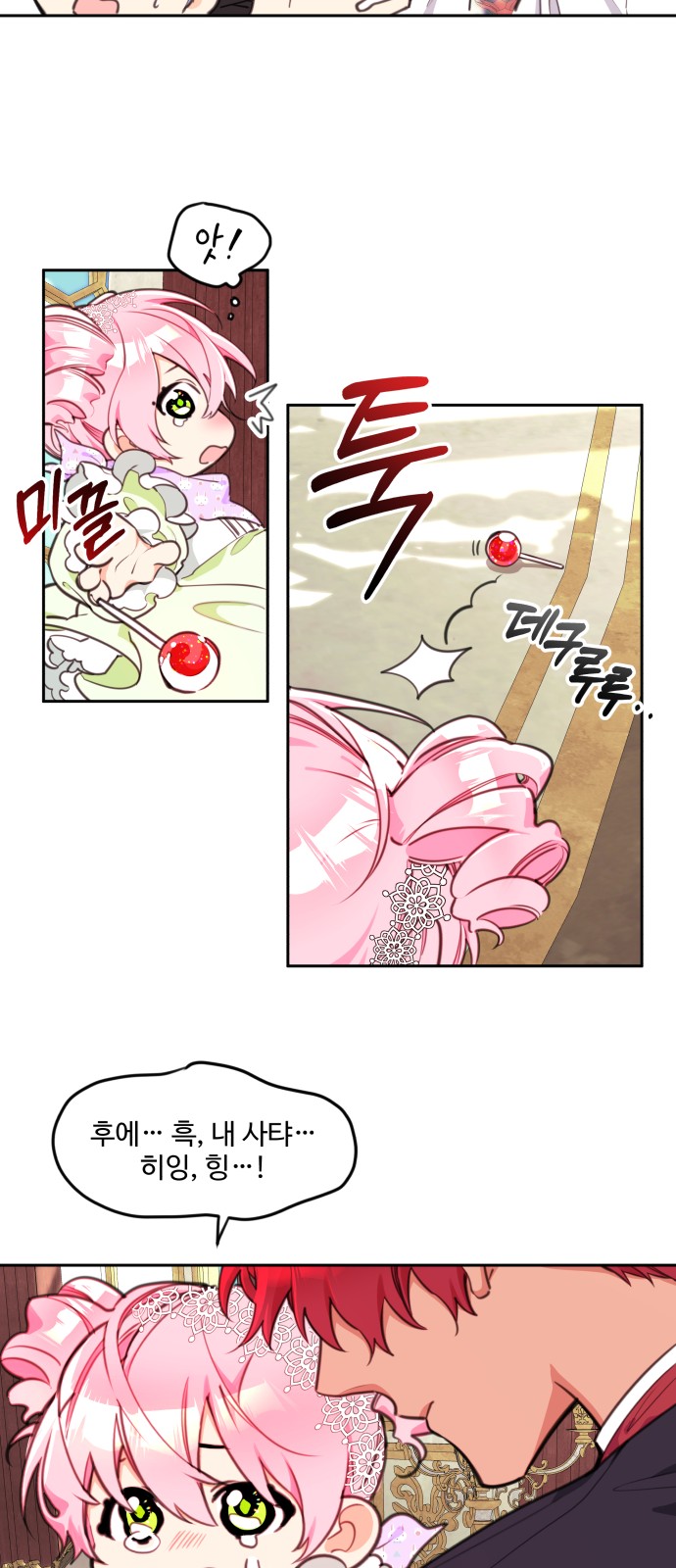 8 페이지