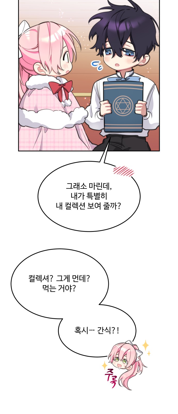 12 페이지