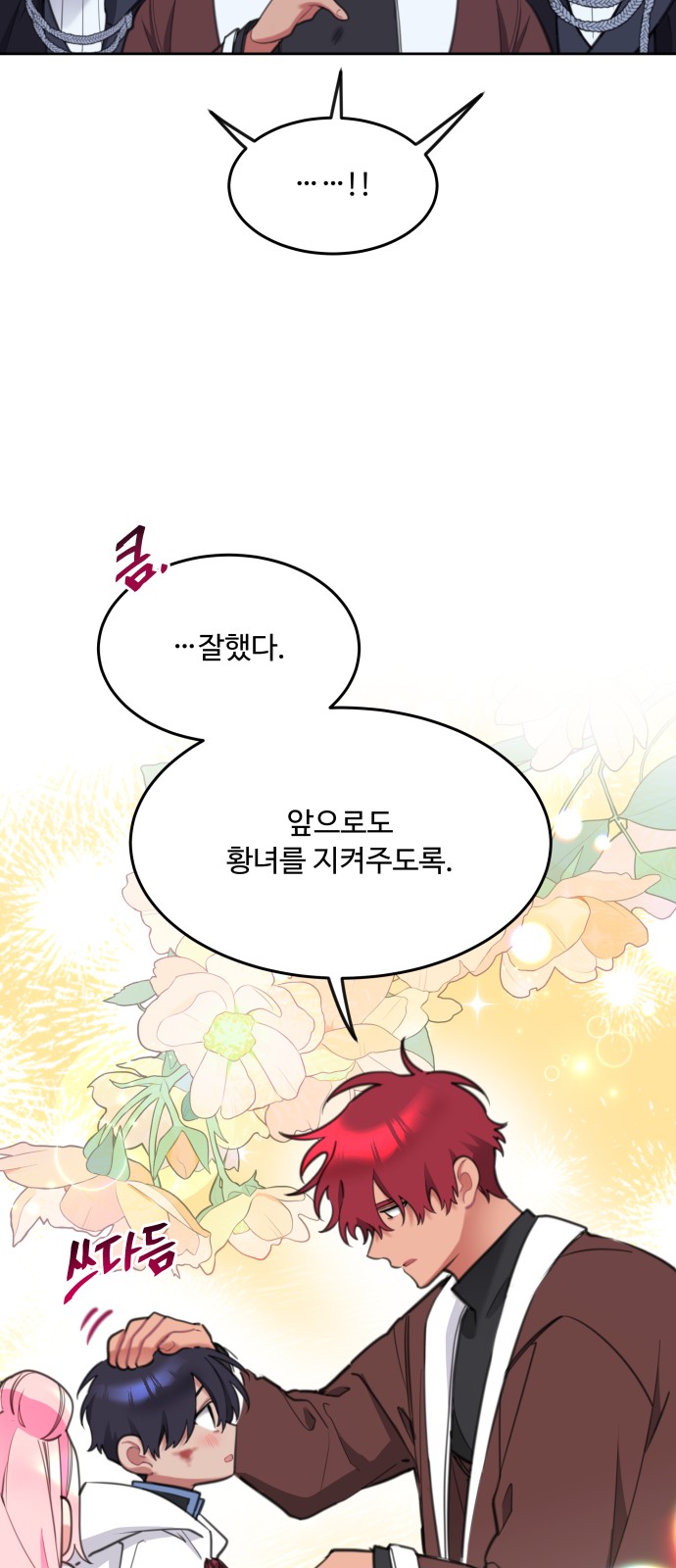 54 페이지