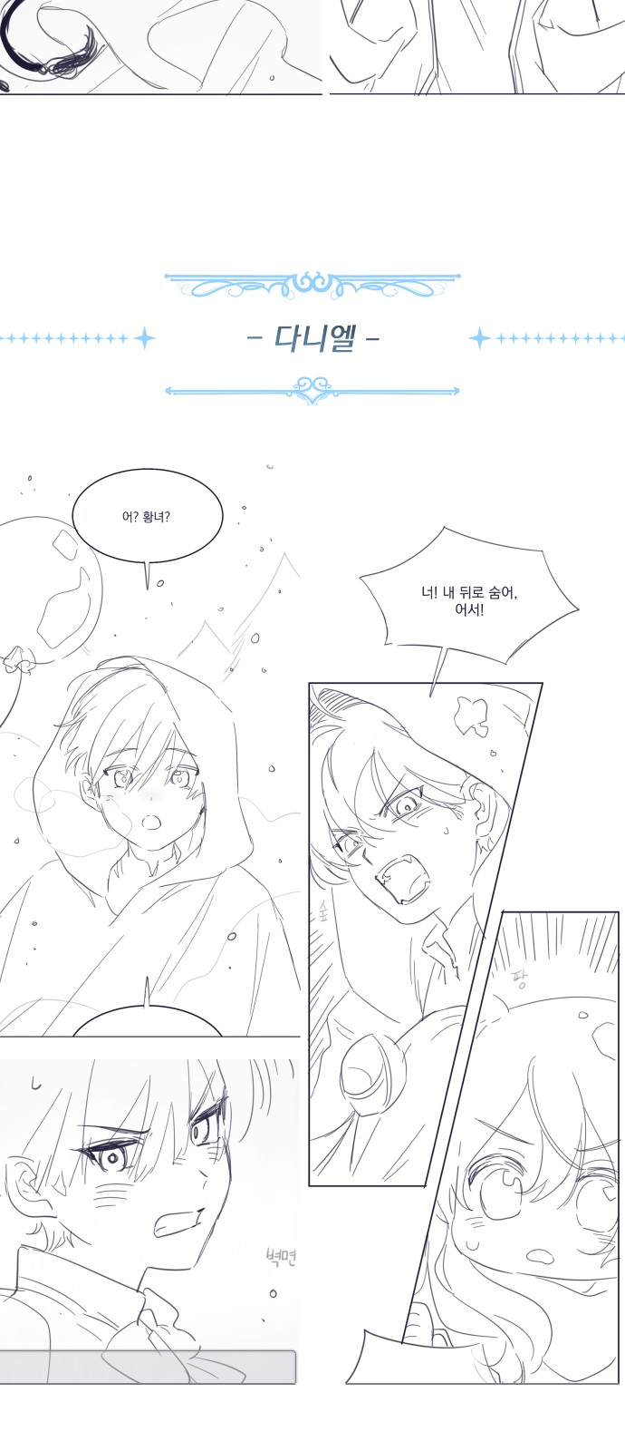 8 페이지