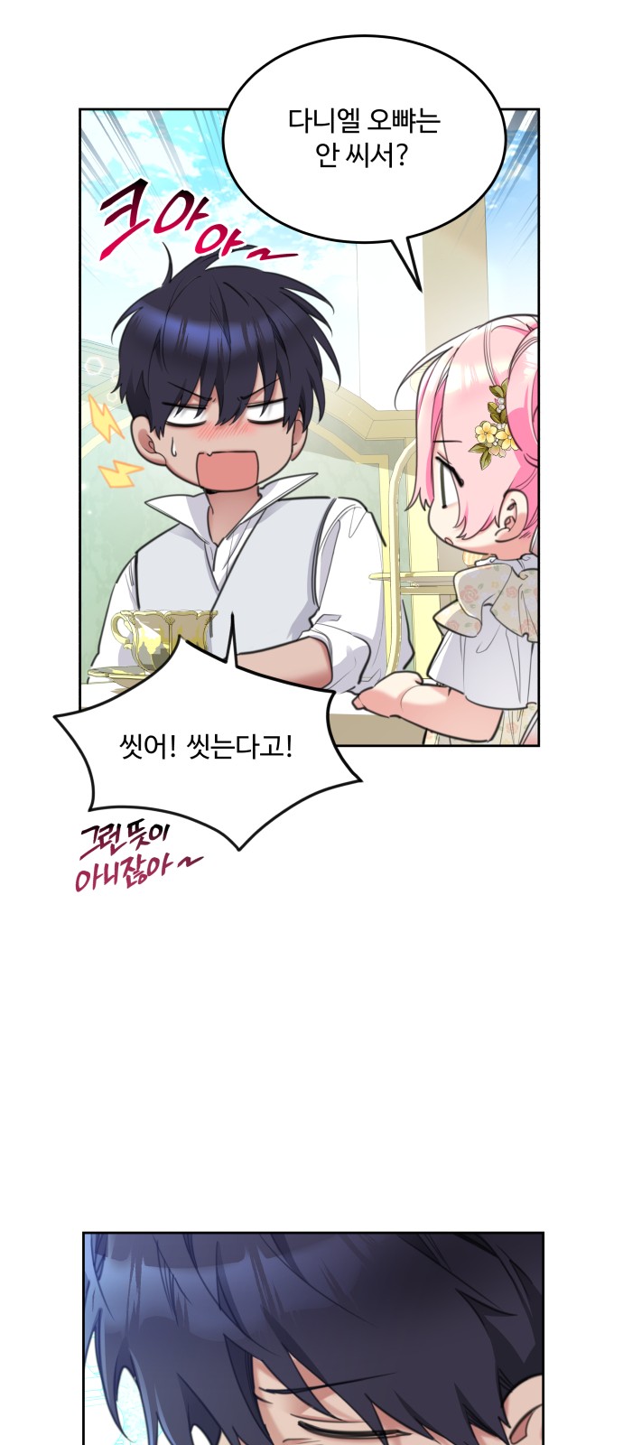 28 페이지