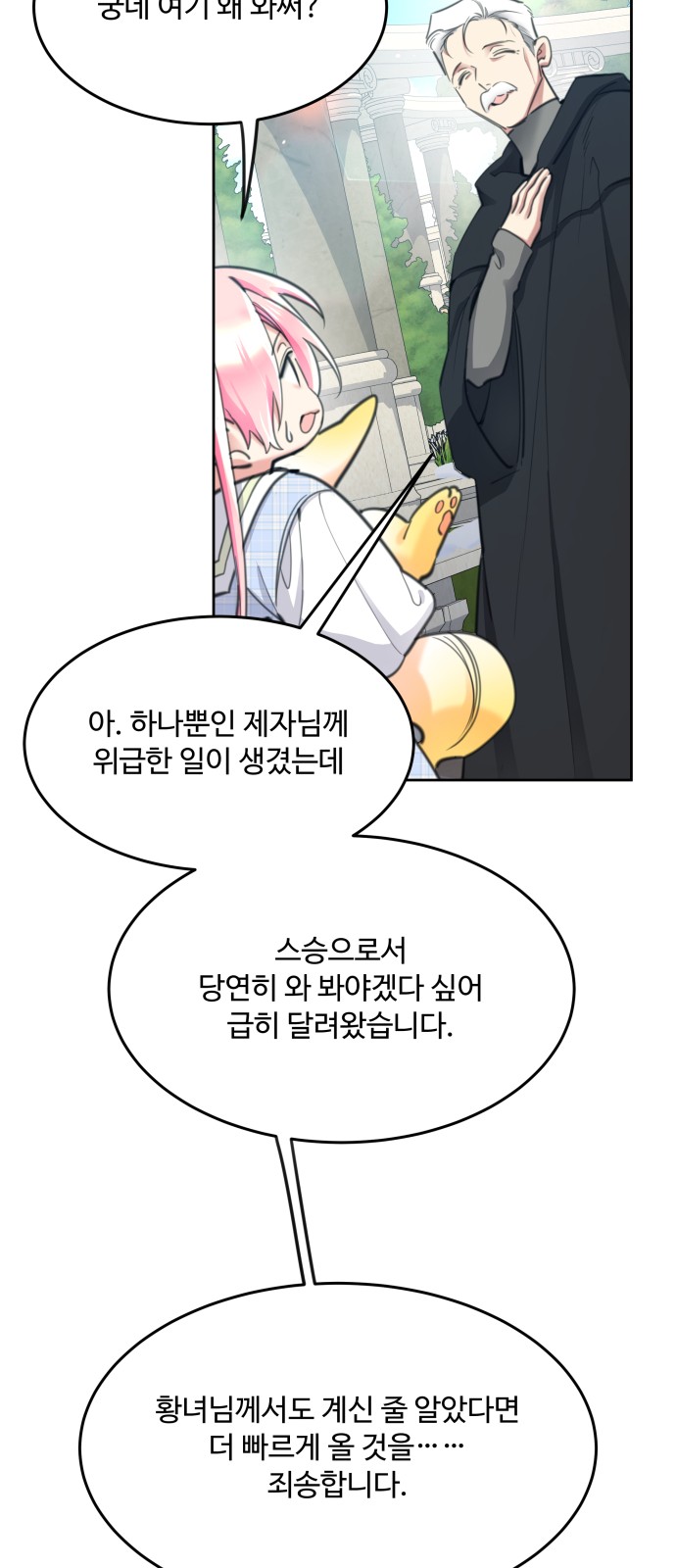 54 페이지