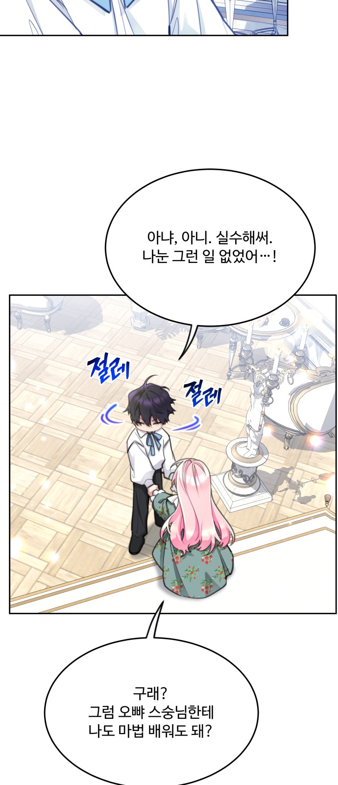 61 페이지