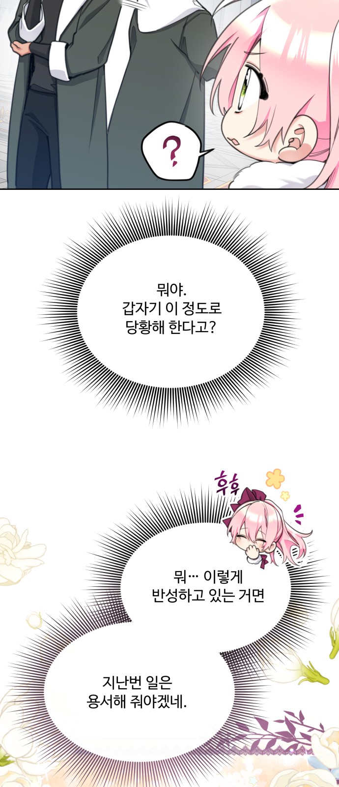 61 페이지