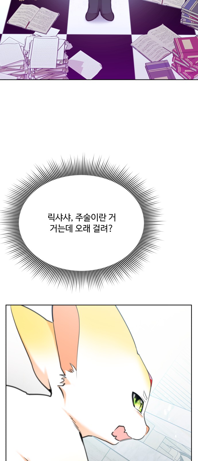 23 페이지