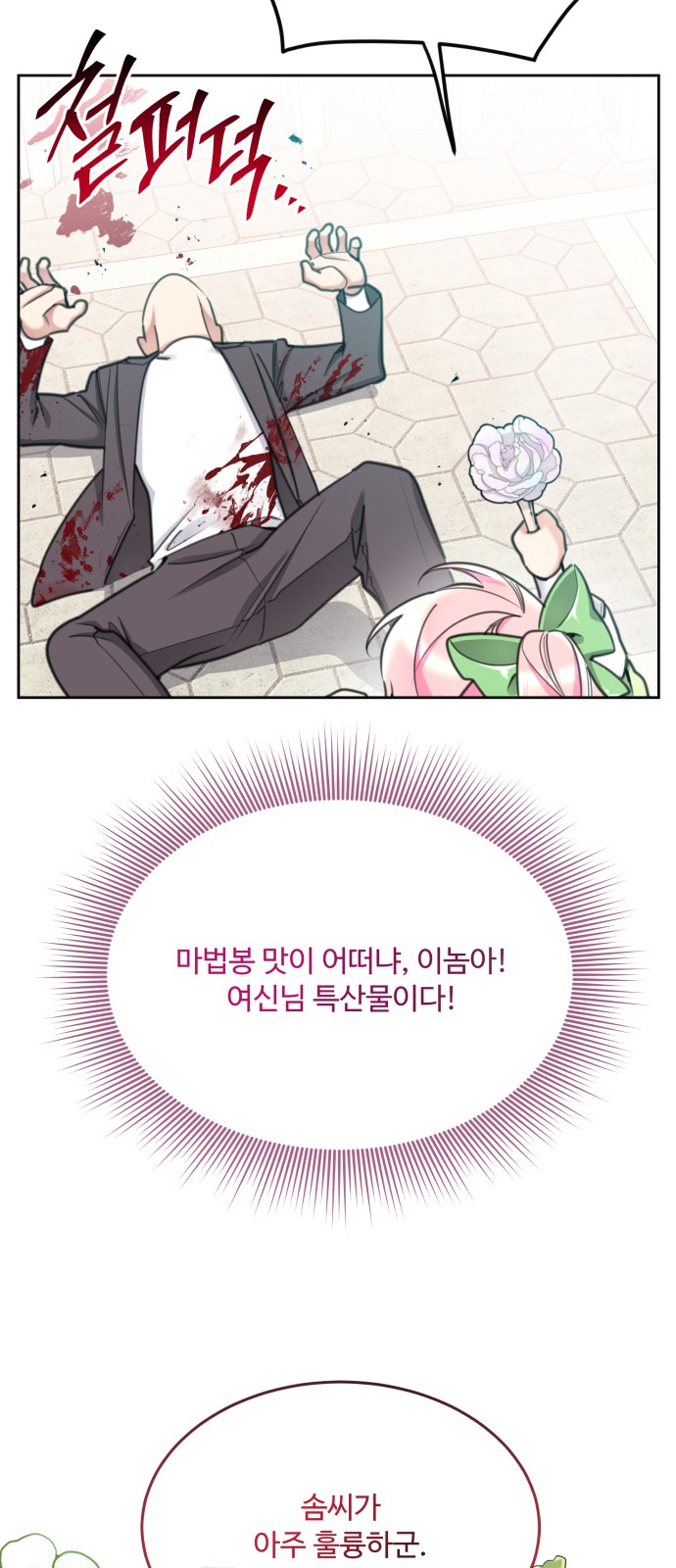 66 페이지