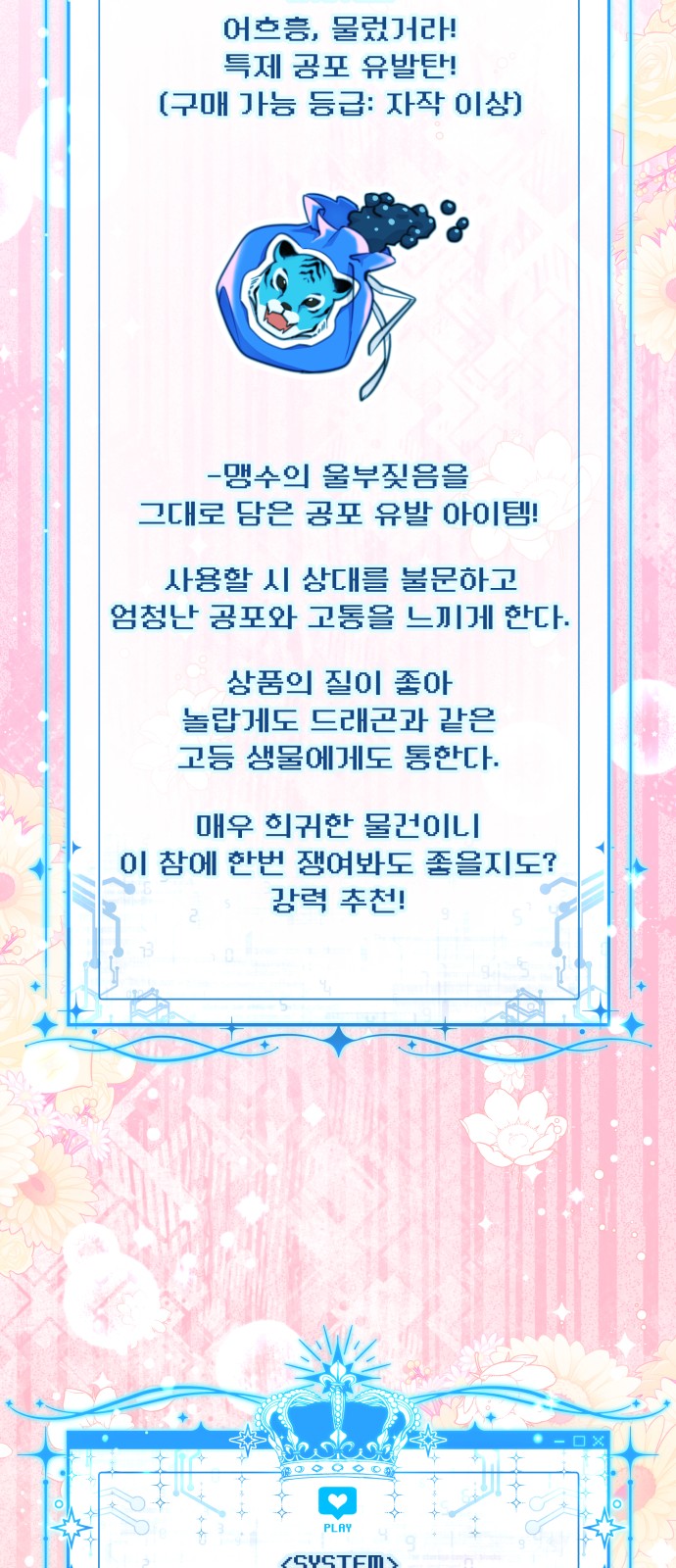 69 페이지