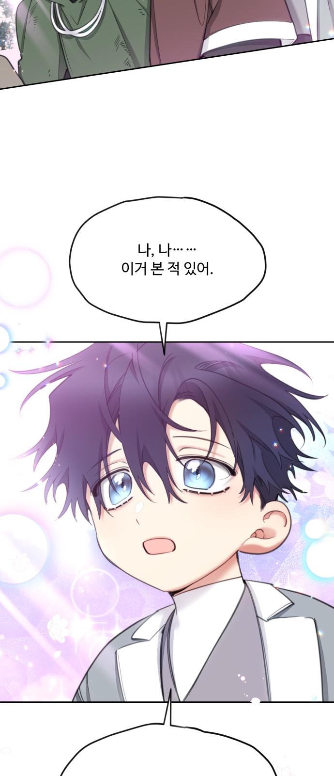 69 페이지